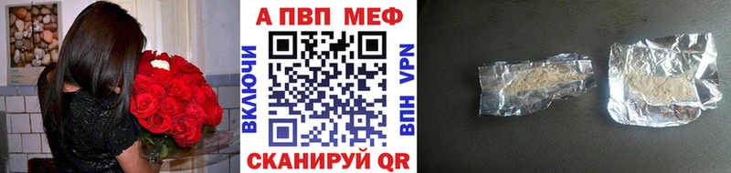 A-PVP VHQ  Купить где  Опочка 