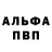 APVP Соль Sony Marmeladova