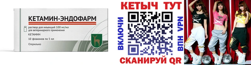 КЕТАМИН ketamine  Купить  Опочка 